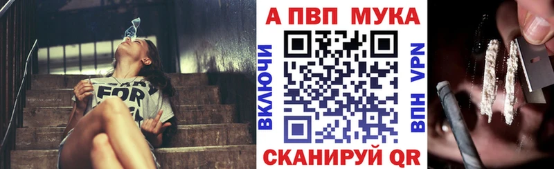 Купить  Завитинск  Alpha PVP мука 
