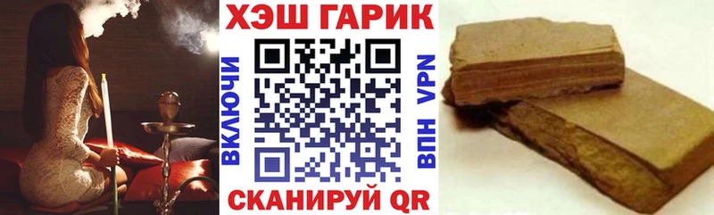 ГАШИШ Cannabis Завитинск