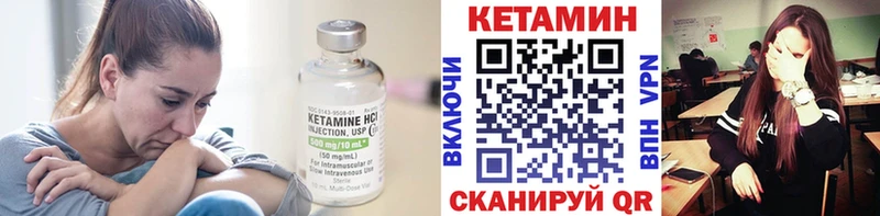Купить где  Завитинск  Кетамин VHQ 
