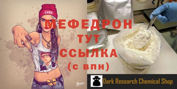 мяу мяу кристалл Карталы