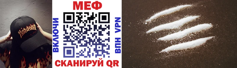 Меф VHQ  Купить где  Завитинск 
